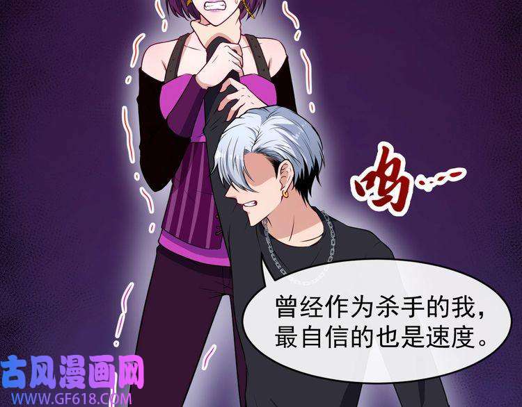 魔尊奶爸第126话 仇恨的根源