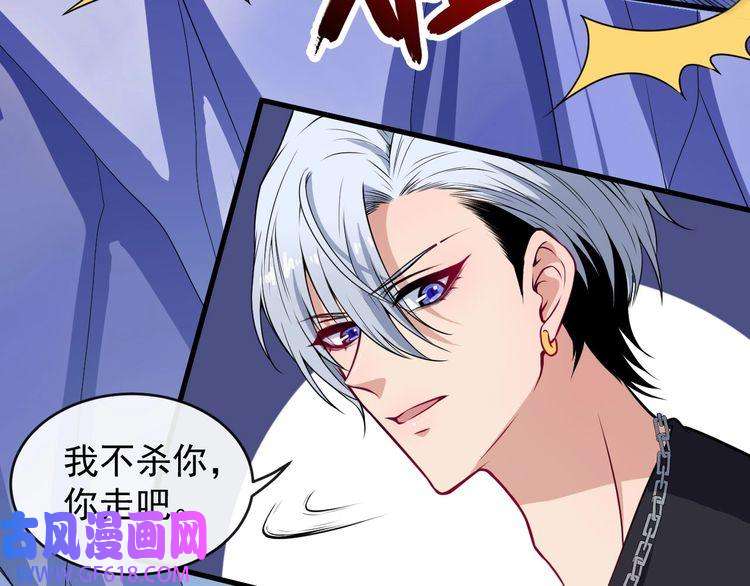 魔尊奶爸第126话 仇恨的根源