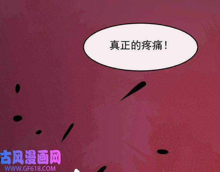 魔尊奶爸第126话 仇恨的根源