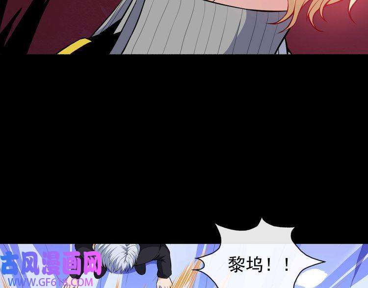 魔尊奶爸第126话 仇恨的根源