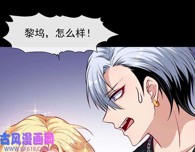 魔尊奶爸第126话 仇恨的根源