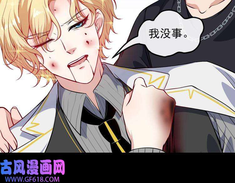 魔尊奶爸第126话 仇恨的根源