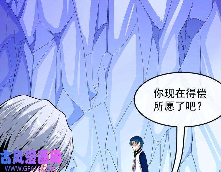 魔尊奶爸第126话 仇恨的根源