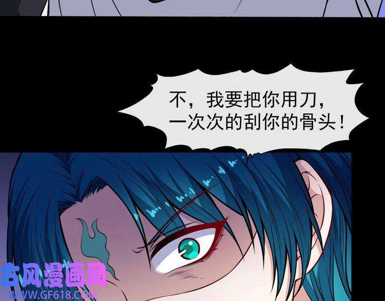 魔尊奶爸第126话 仇恨的根源