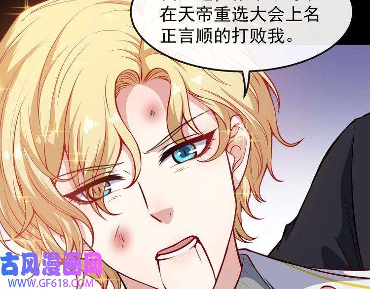 魔尊奶爸第126话 仇恨的根源