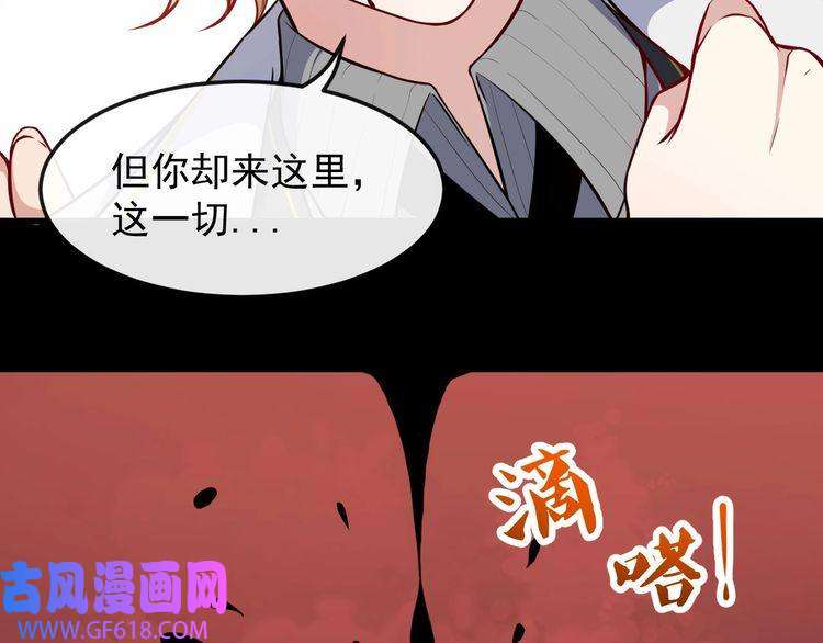 魔尊奶爸第126话 仇恨的根源