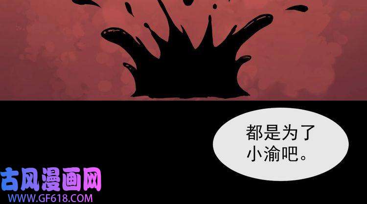 魔尊奶爸第126话 仇恨的根源