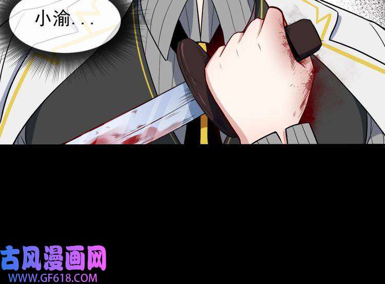 魔尊奶爸第126话 仇恨的根源