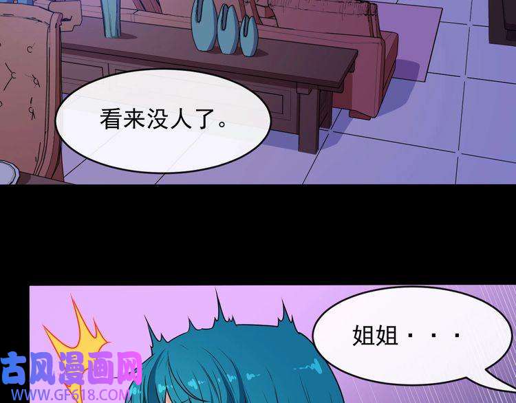 魔尊奶爸第126话 仇恨的根源