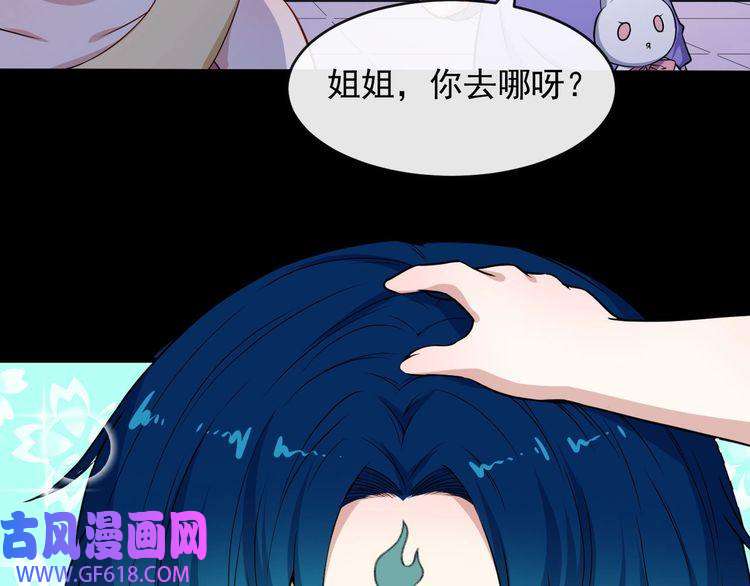 魔尊奶爸第126话 仇恨的根源