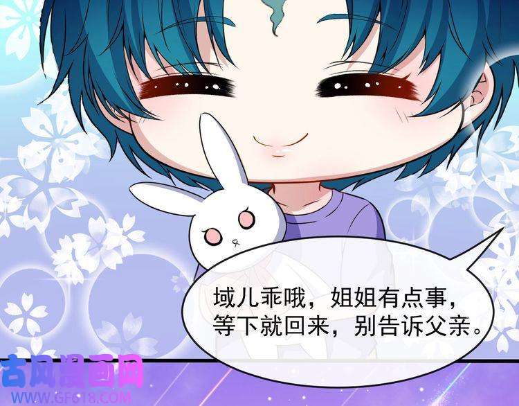 魔尊奶爸第126话 仇恨的根源