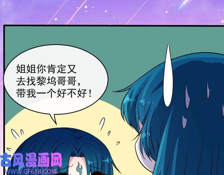 魔尊奶爸第126话 仇恨的根源