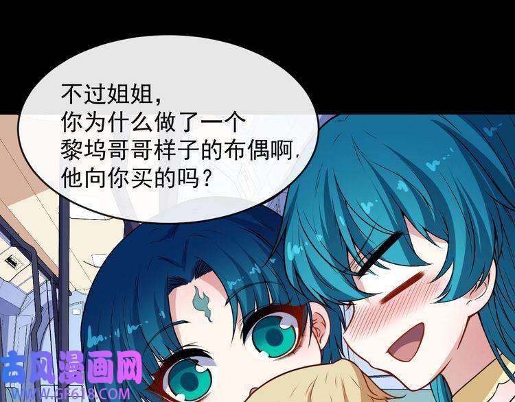 魔尊奶爸第126话 仇恨的根源