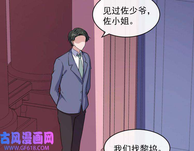 魔尊奶爸第126话 仇恨的根源