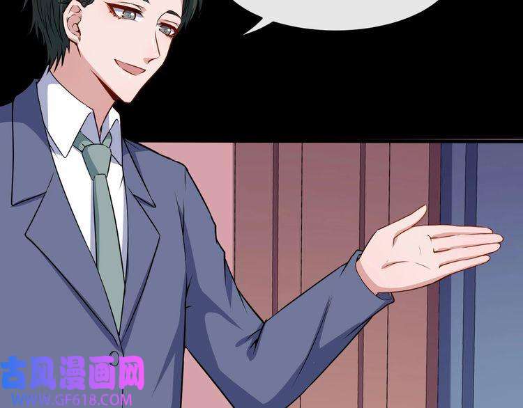 魔尊奶爸第126话 仇恨的根源