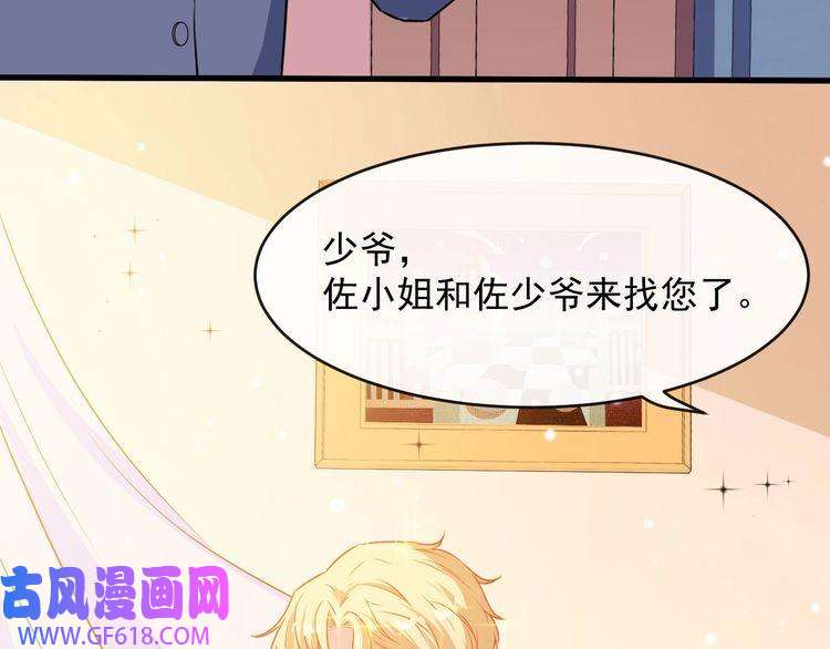 魔尊奶爸第126话 仇恨的根源