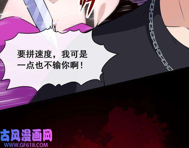 魔尊奶爸第126话 仇恨的根源