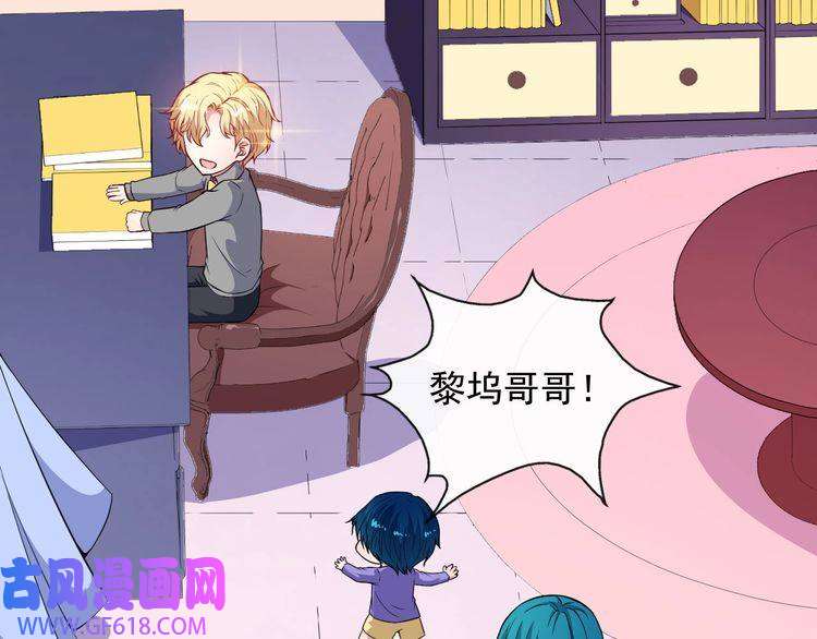 魔尊奶爸第126话 仇恨的根源