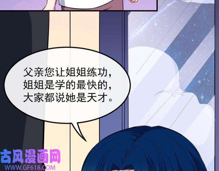 魔尊奶爸第127话 至死不渝