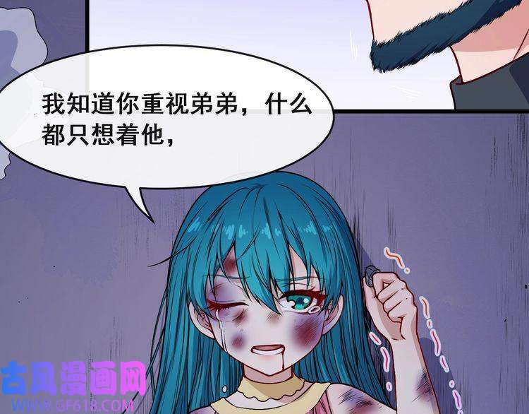 魔尊奶爸第127话 至死不渝