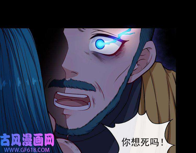 魔尊奶爸第127话 至死不渝