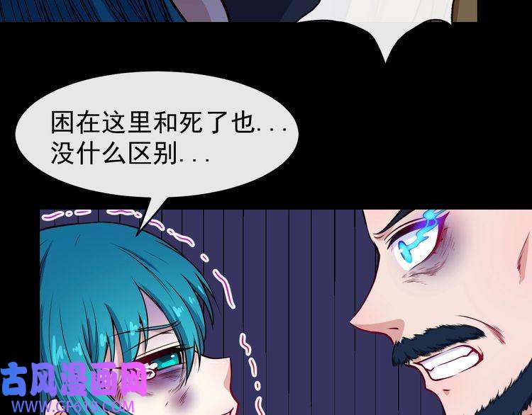 魔尊奶爸第127话 至死不渝