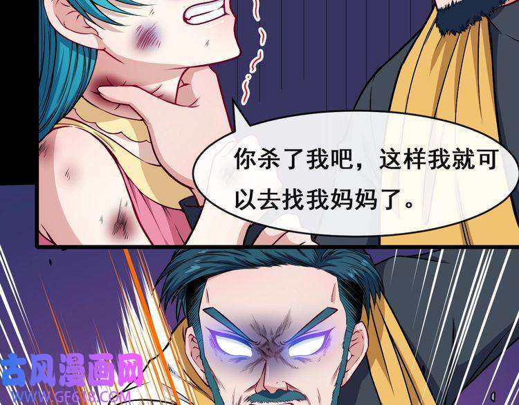 魔尊奶爸第127话 至死不渝