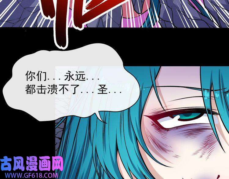 魔尊奶爸第127话 至死不渝