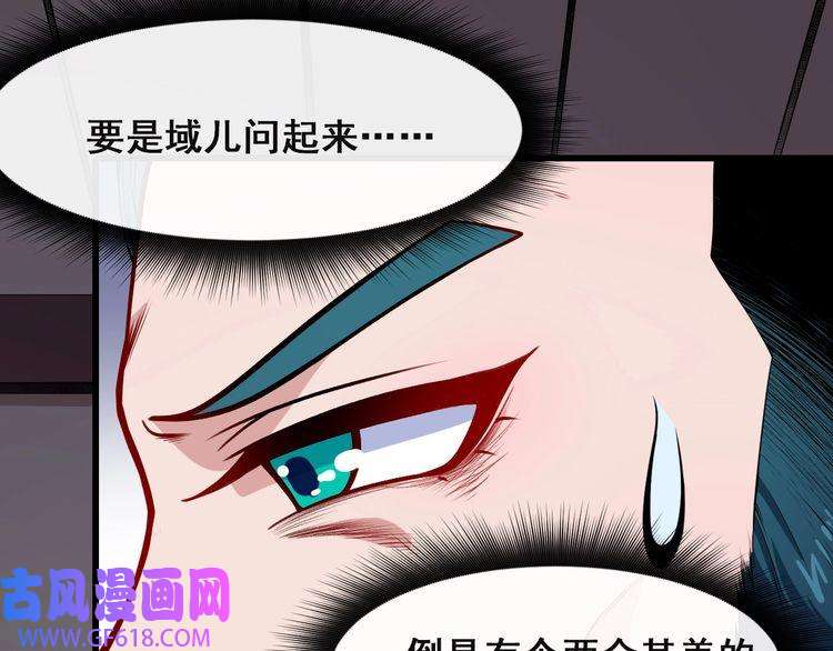 魔尊奶爸第127话 至死不渝