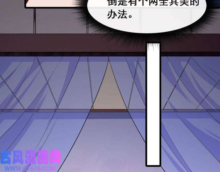 魔尊奶爸第127话 至死不渝