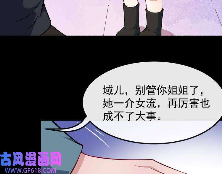 魔尊奶爸第127话 至死不渝