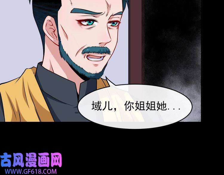 魔尊奶爸第127话 至死不渝