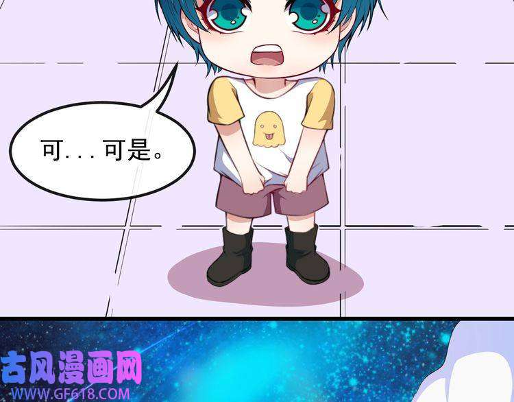 魔尊奶爸第127话 至死不渝