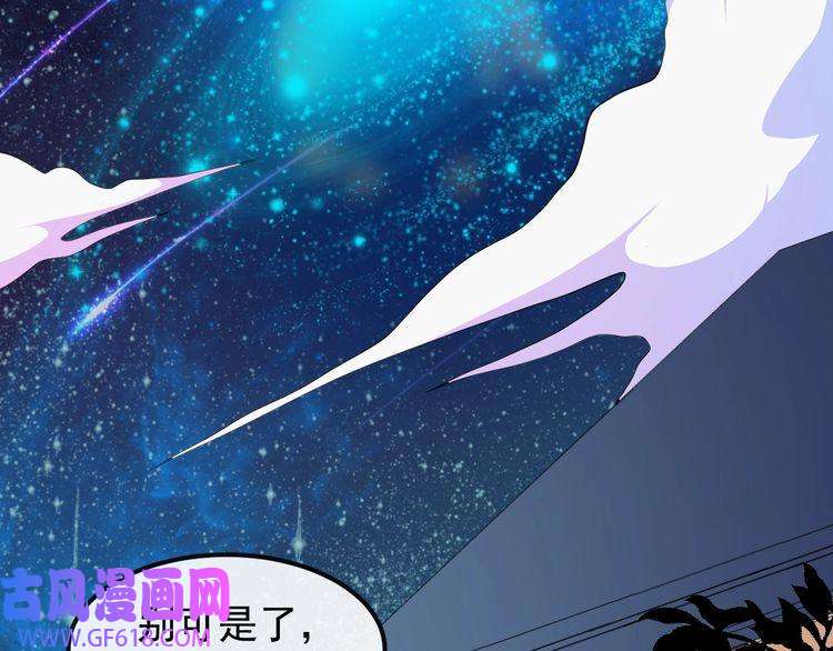 魔尊奶爸第127话 至死不渝