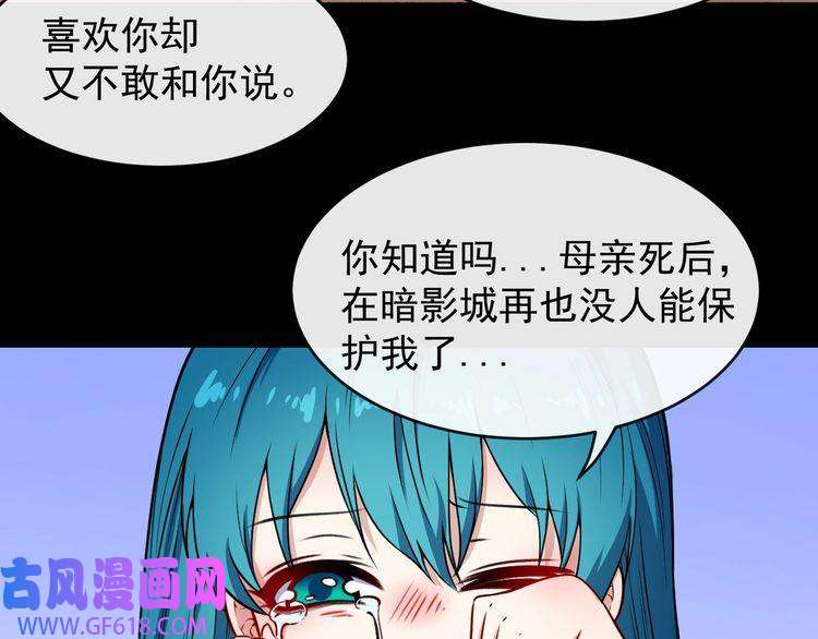 魔尊奶爸第127话 至死不渝