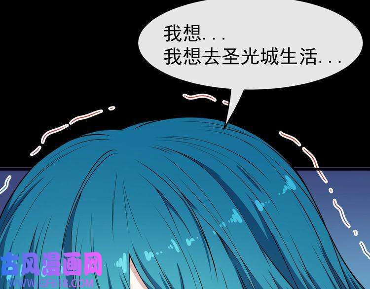 魔尊奶爸第127话 至死不渝