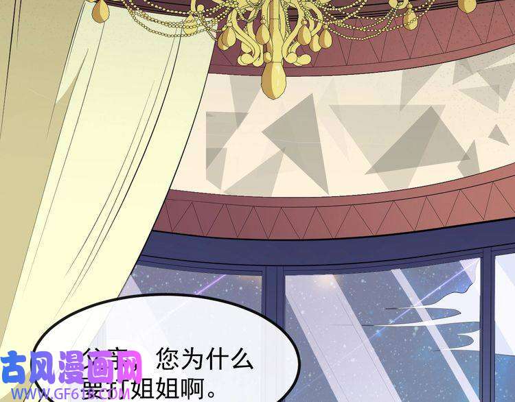 魔尊奶爸第127话 至死不渝