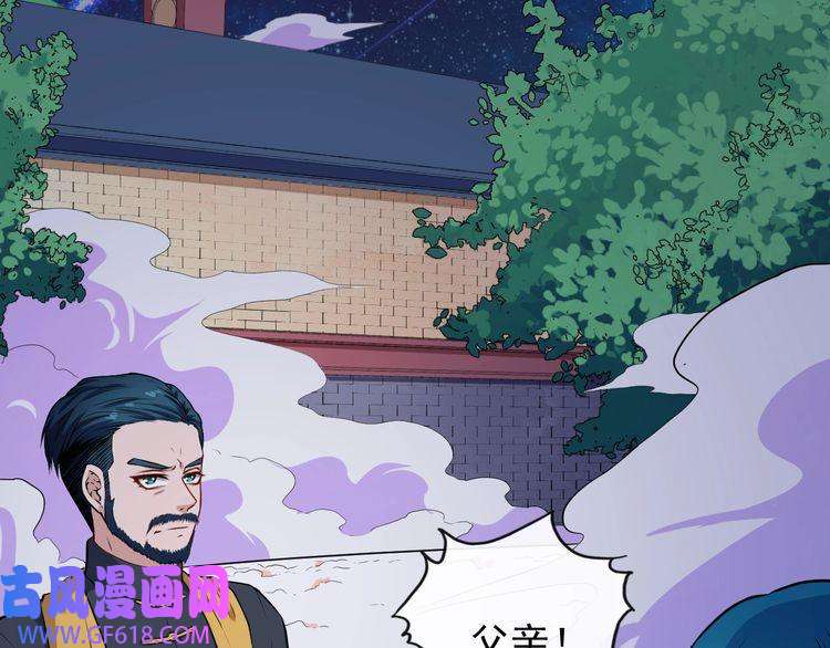 魔尊奶爸第127话 至死不渝