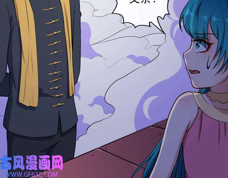 魔尊奶爸第127话 至死不渝