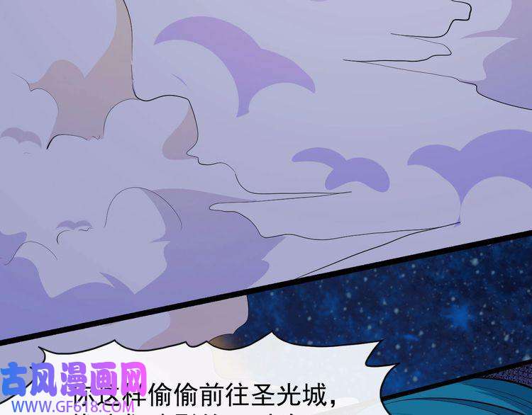 魔尊奶爸第127话 至死不渝