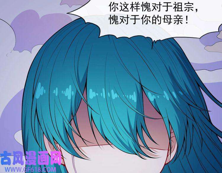 魔尊奶爸第127话 至死不渝