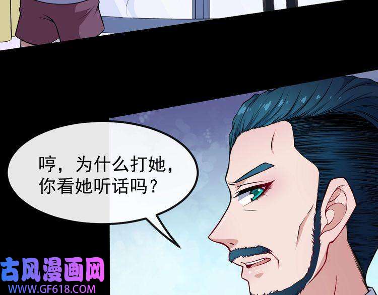 魔尊奶爸第127话 至死不渝