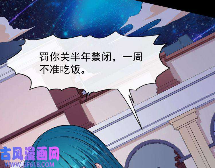 魔尊奶爸第127话 至死不渝