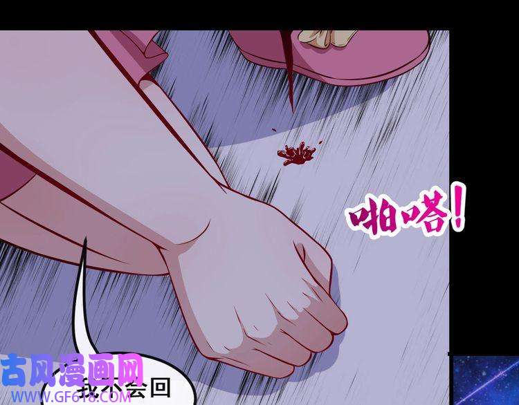 魔尊奶爸第127话 至死不渝