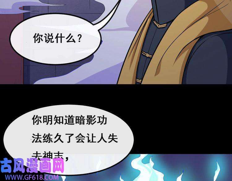 魔尊奶爸第127话 至死不渝