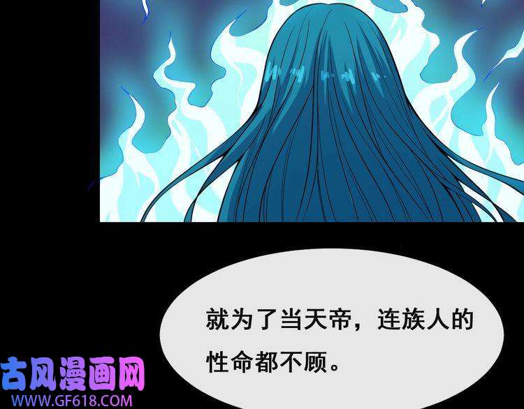 魔尊奶爸第127话 至死不渝