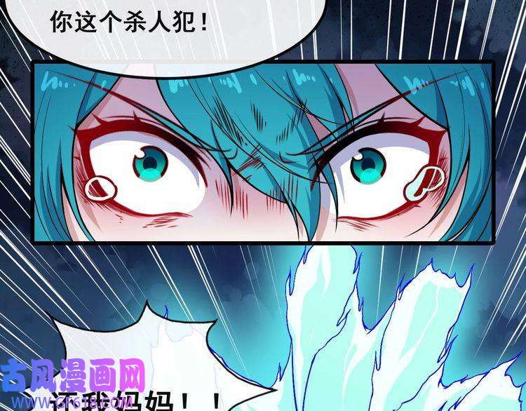 魔尊奶爸第127话 至死不渝