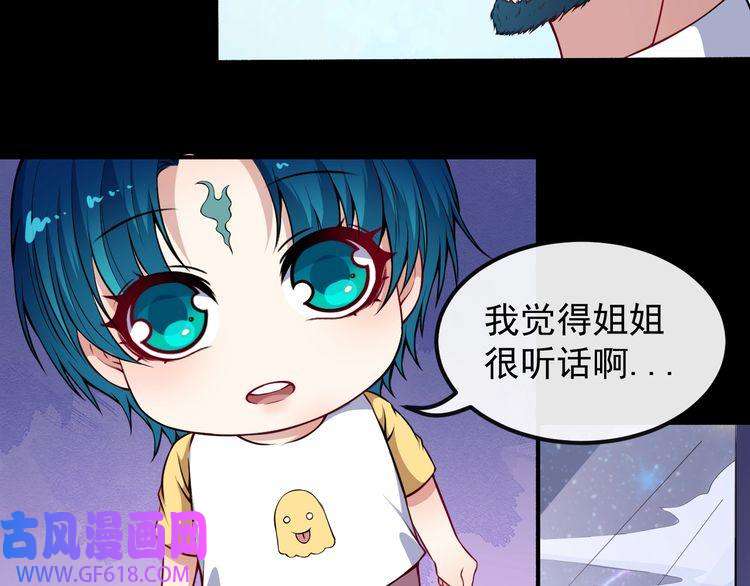 魔尊奶爸第127话 至死不渝