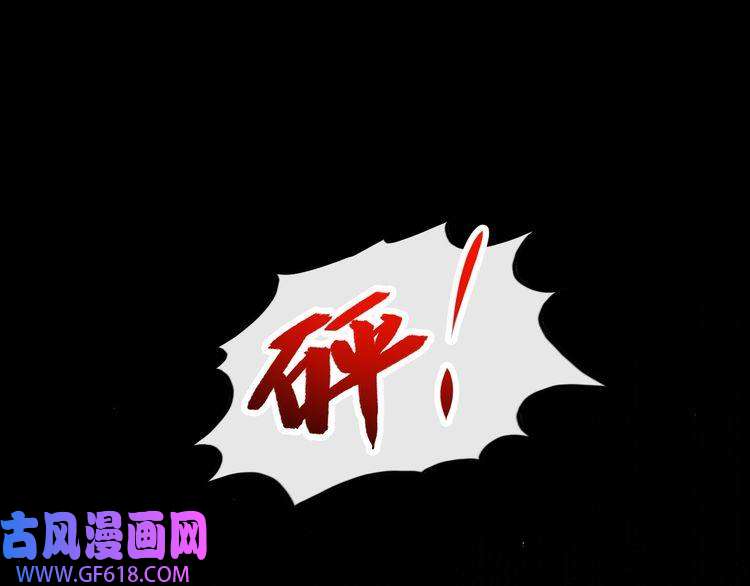 魔尊奶爸第127话 至死不渝