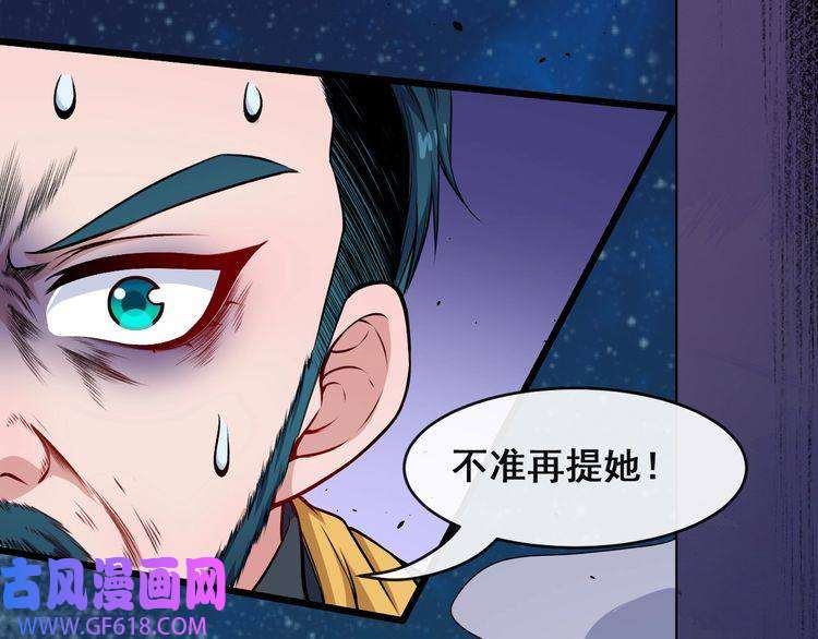 魔尊奶爸第127话 至死不渝